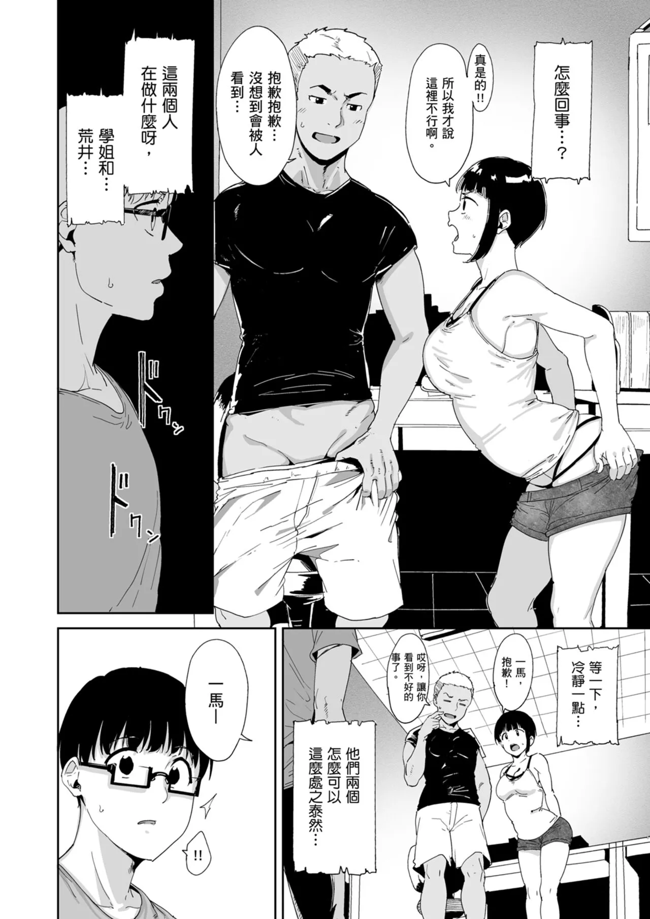 Akogare Kanojo no Risou to Genjitsu｜心儀女孩的理想與現實 | Page 27