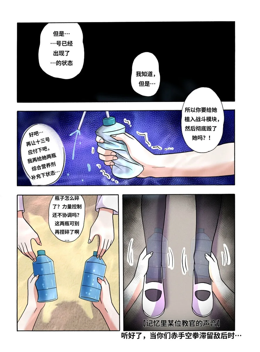 RB- -MIYA & RISA | Page 427