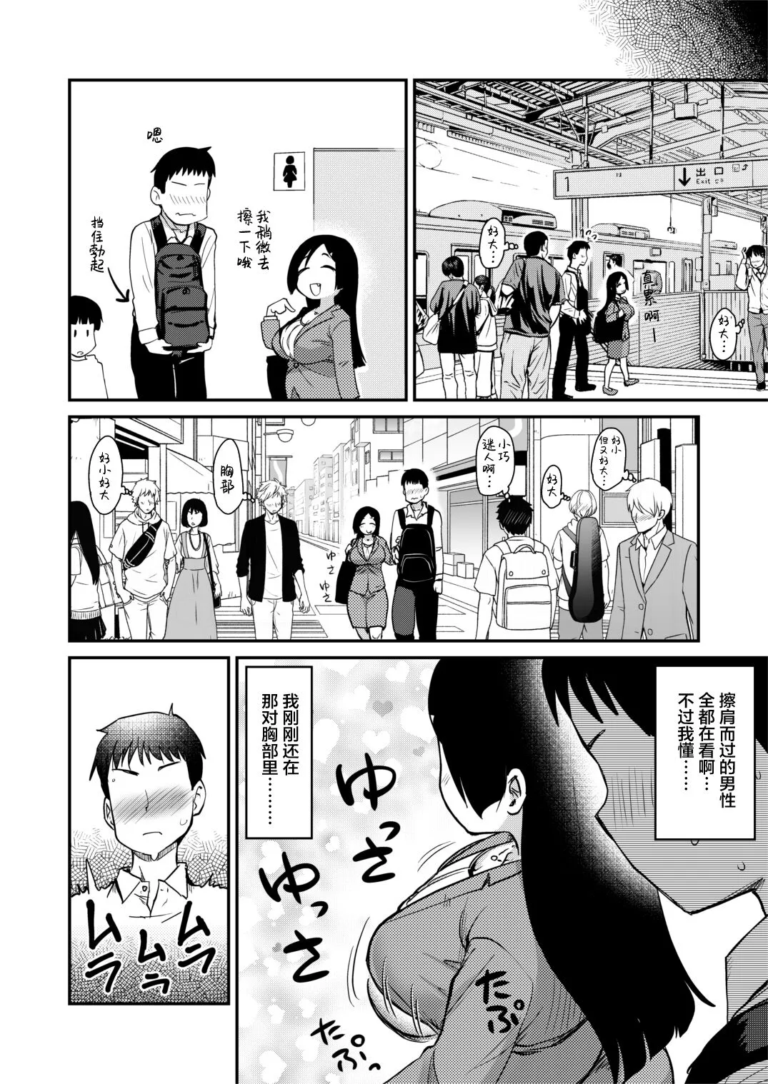 Atarashiku Dekita Mama ga Ero Sugiru Nichijou. | 我的新任妈妈太过色情的日常。 | Page 16