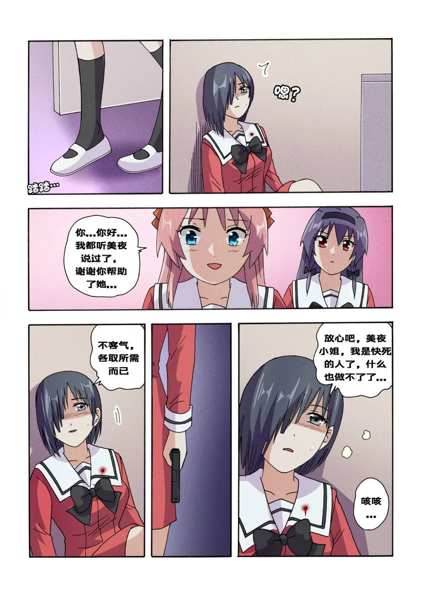 RB- -MIYA & RISA | Page 489