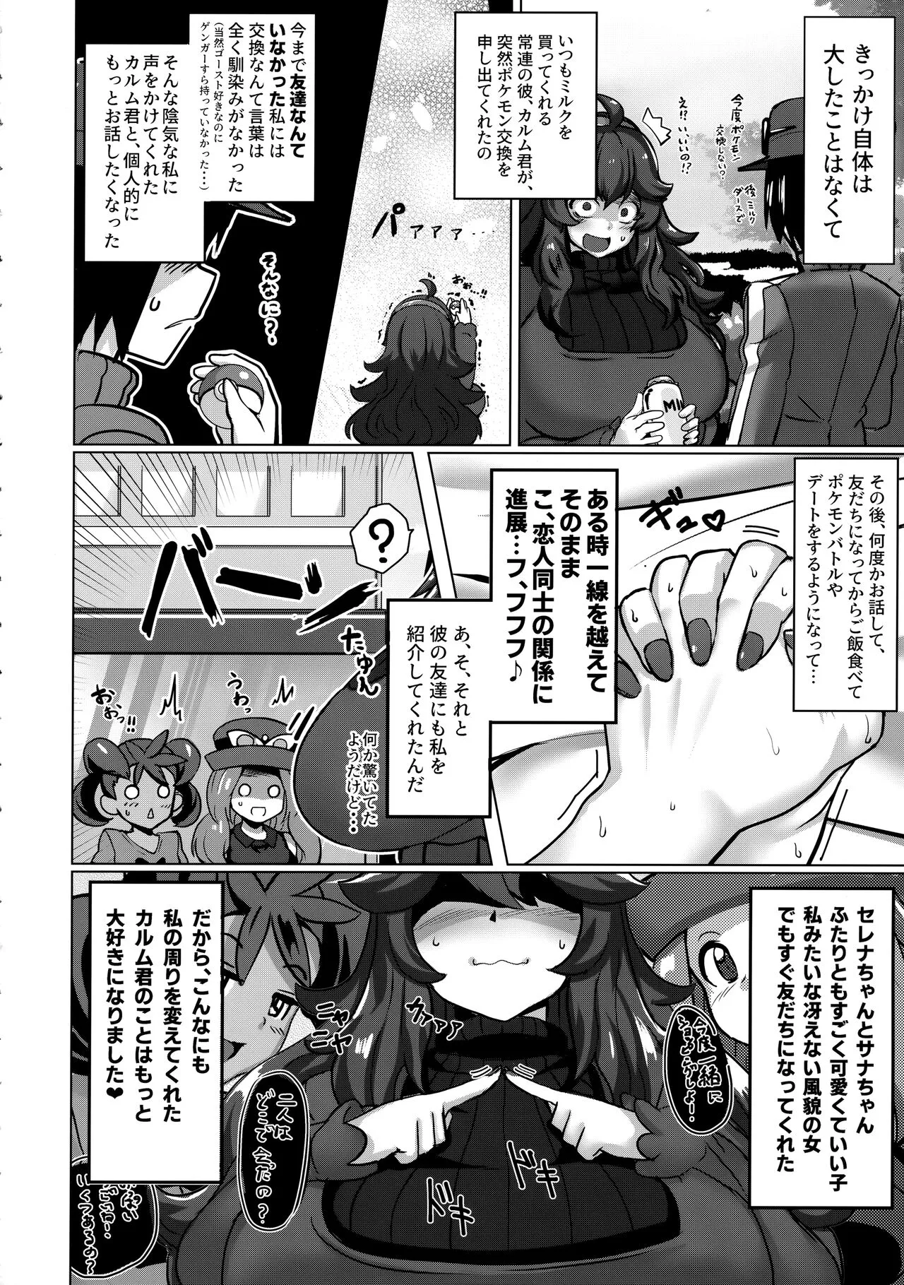 Okamani-chan no Gohoushi Life | Page 3