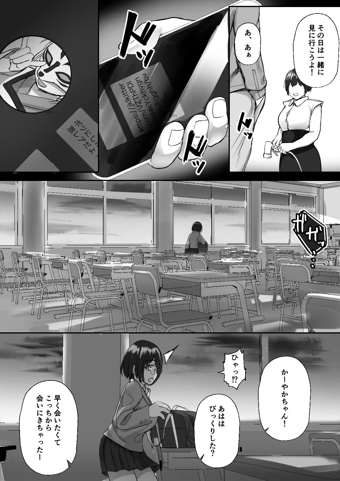 Inaka no Osananajimi ga Tokai no Shounen ni Netorare ru Hanashi | Page 25