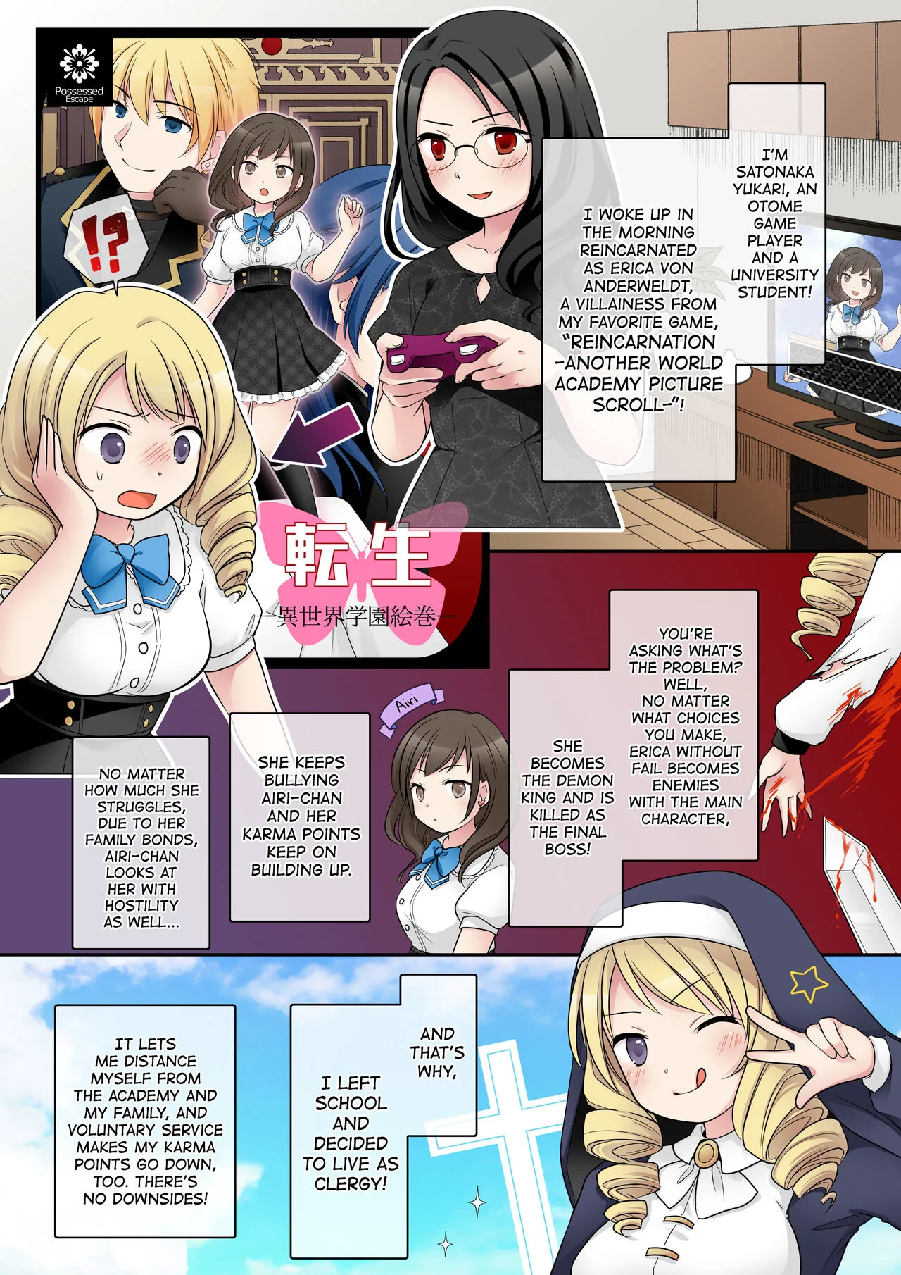 Otome Game no Akuyaku Reijou ni Tensei Shita Watashi wa Bad End ni Naritakunai node Sister ni Tenshoku Shita noni, Otoko ni Hyoui Sarete Shimaimashita wa! | Page 4