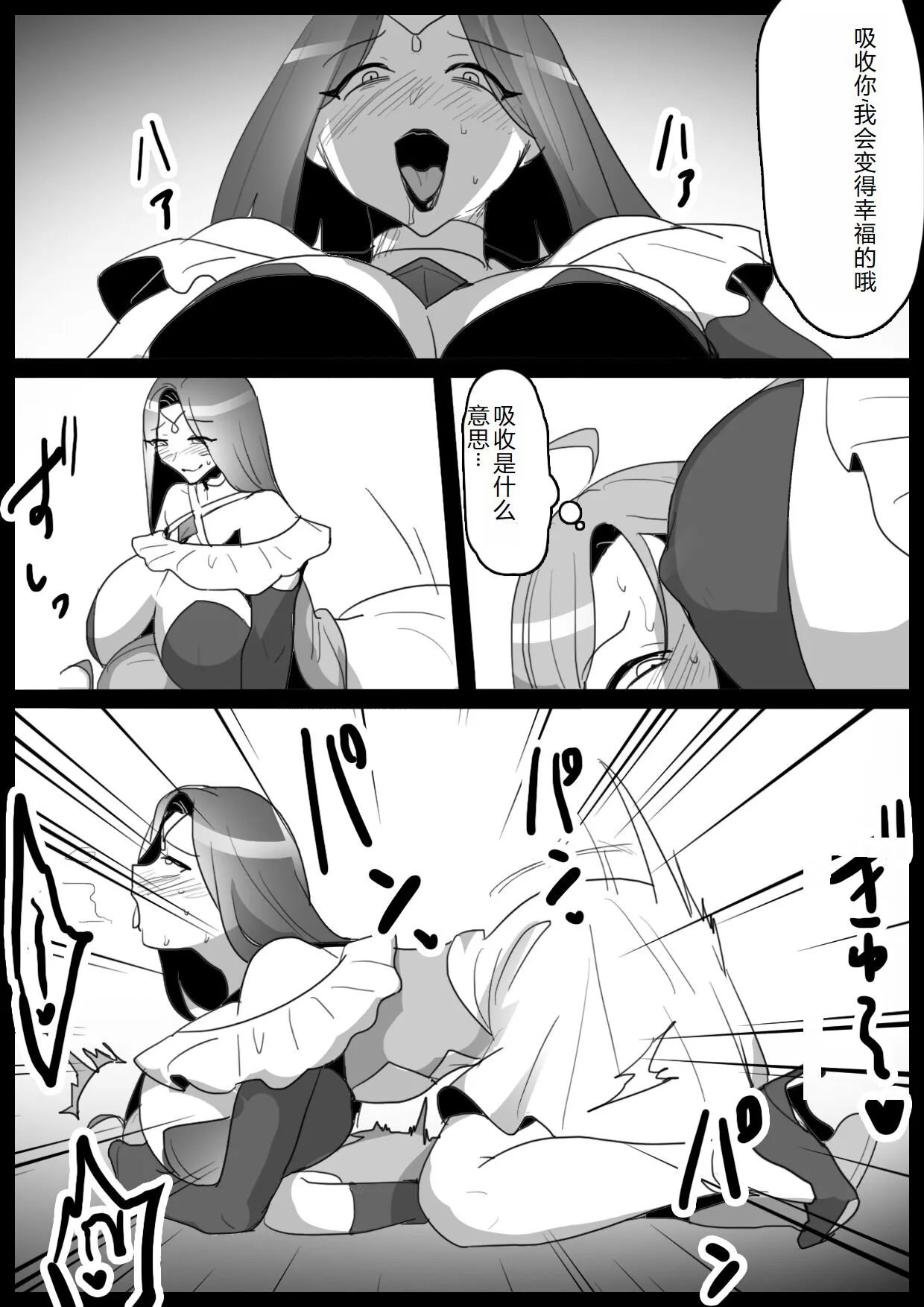 Mahou Senshi, Shinjiteita Nakama ni Uragirare, Kyuushuu Sareru Hanashi | Page 11