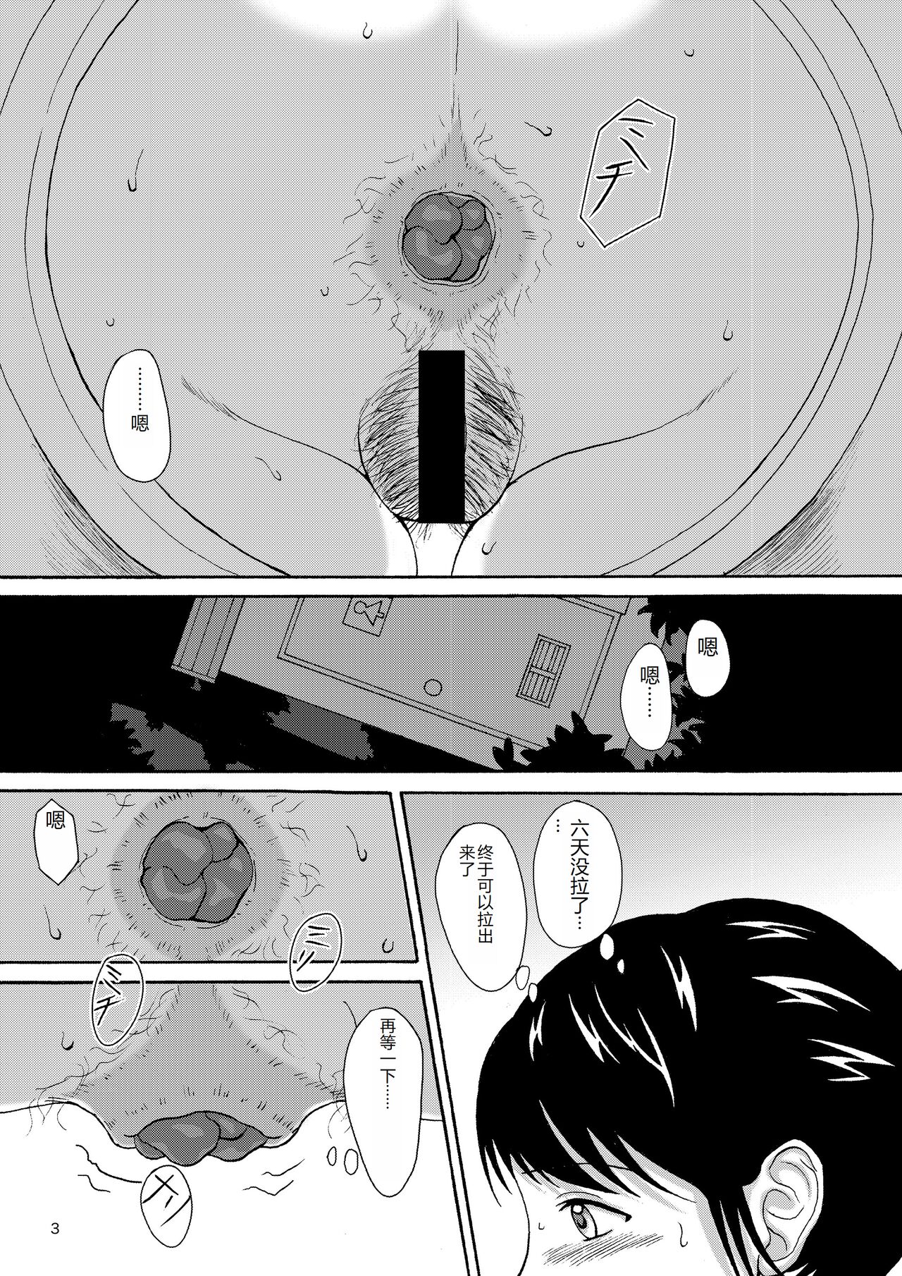 Natsuben. | Page 2