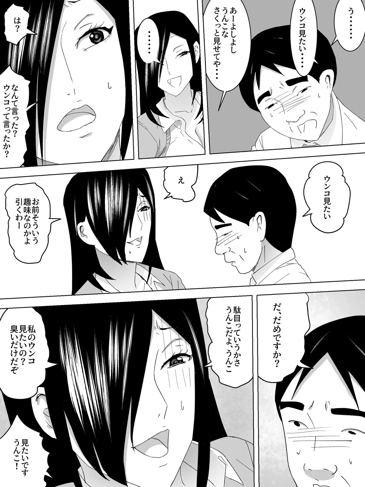 Joshi Benjo no Shukudai | Page 4