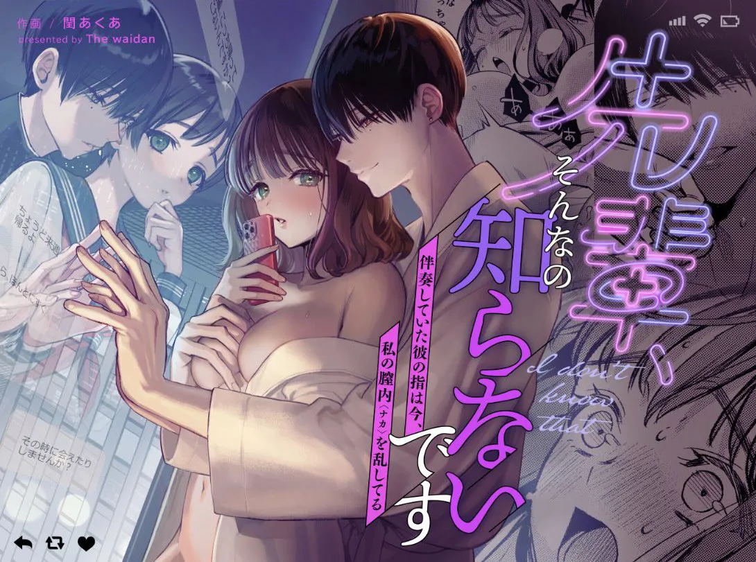 Senpai, Sonna no Shiranai desu ~Bansou shite ita Kare no Yubi wa Ima, Watashi no Naka o Midashiteru~ | Senpai, I Don't Know About That - His Fingers That Were Accompaniment are now Disturbing my Vagina | Page 2