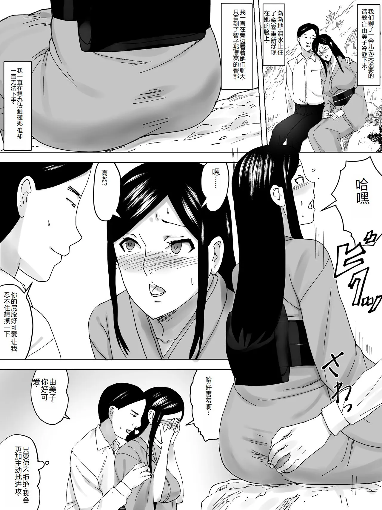 Onna Benjo Kaikoroku ~Matsuri no Hi~ | Page 4