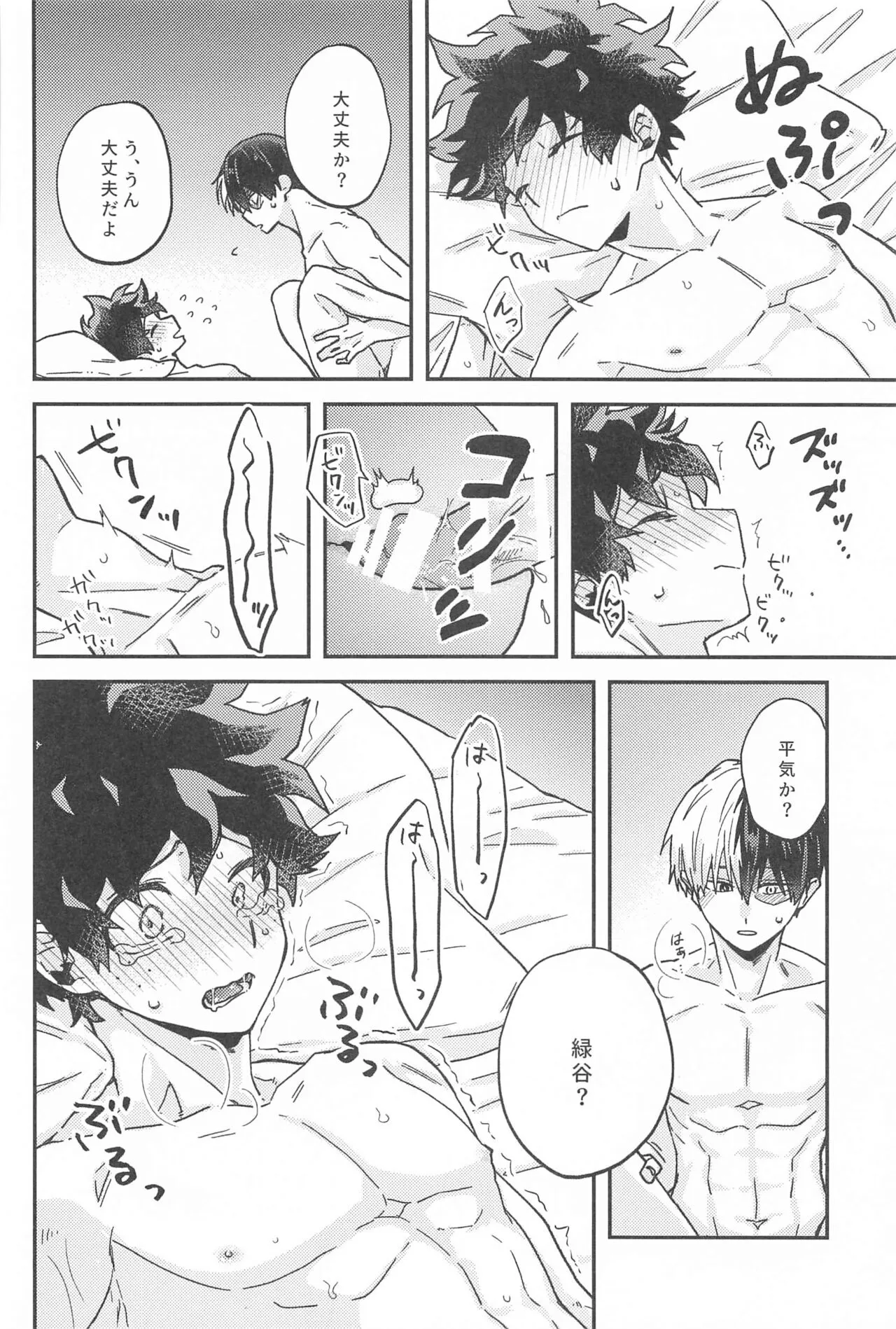 xxx Shinaito Derarenai Heya | Page 33