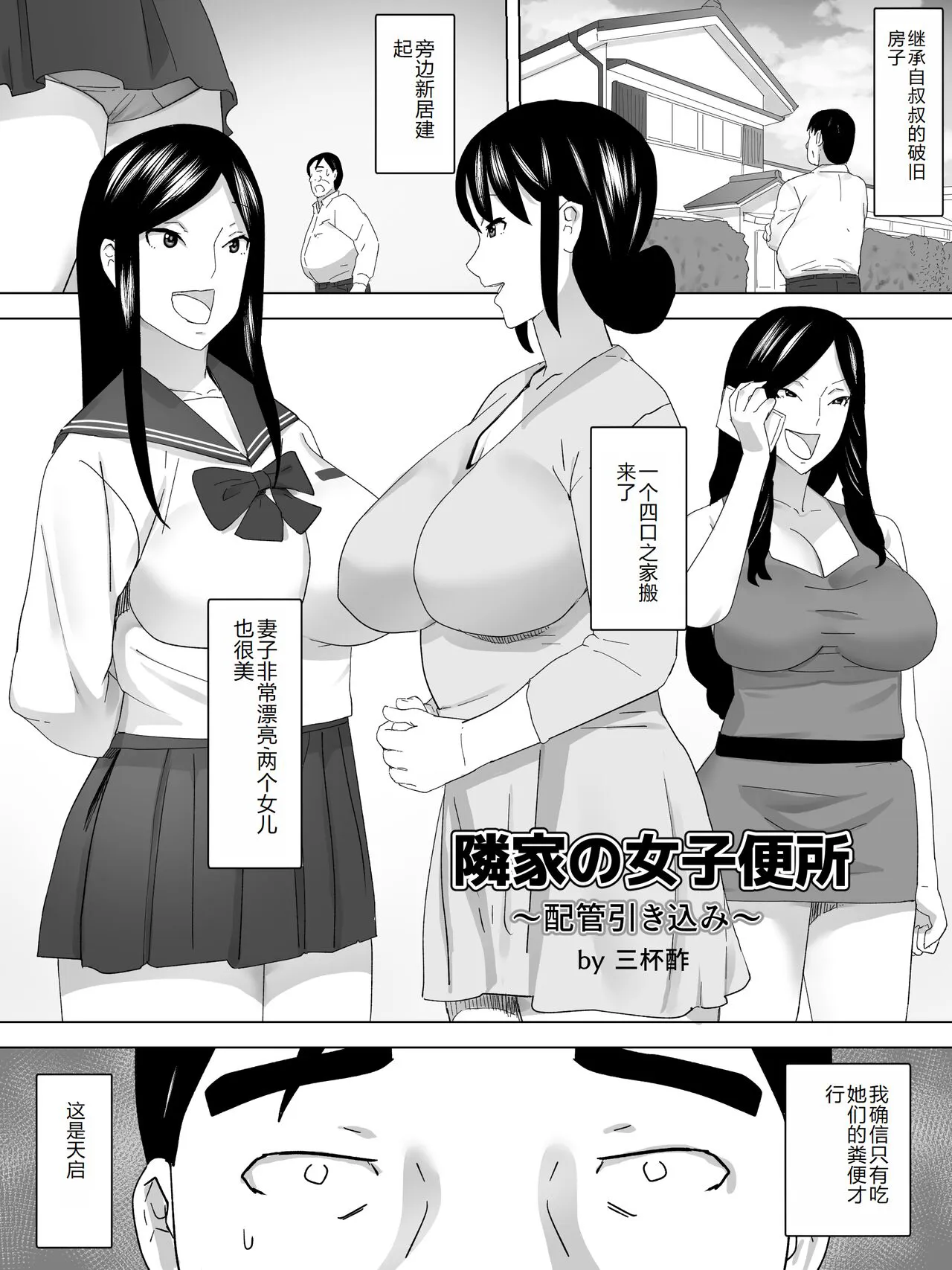 Rinka no Joshi Benjo ~ Haikan Hikikomi ~ | Page 2