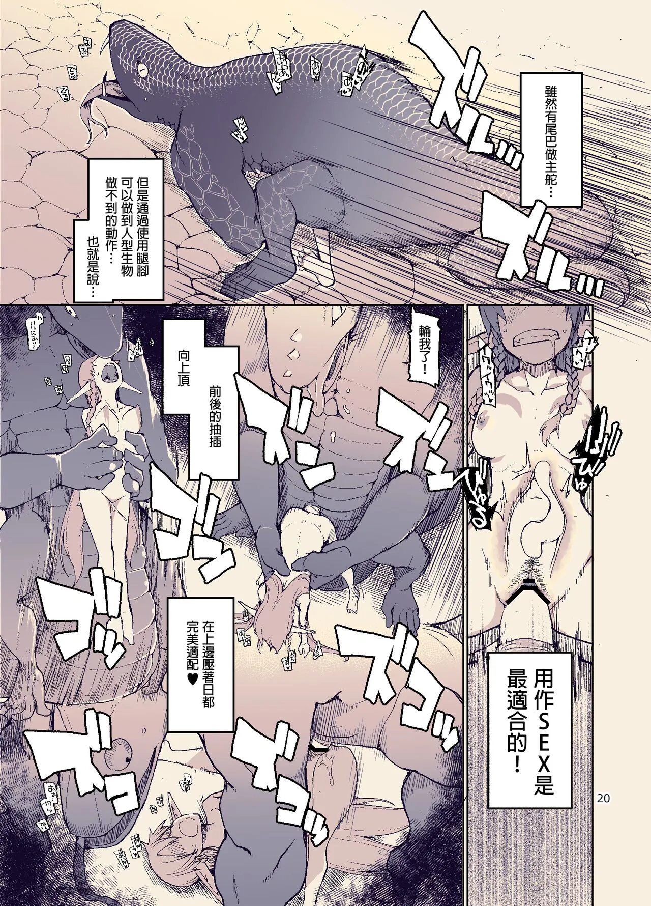 Dosukebe Elf no Ishukan Nikki 11 | Page 22