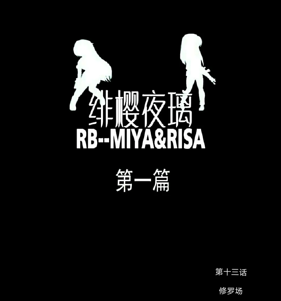 RB- -MIYA & RISA | Page 267