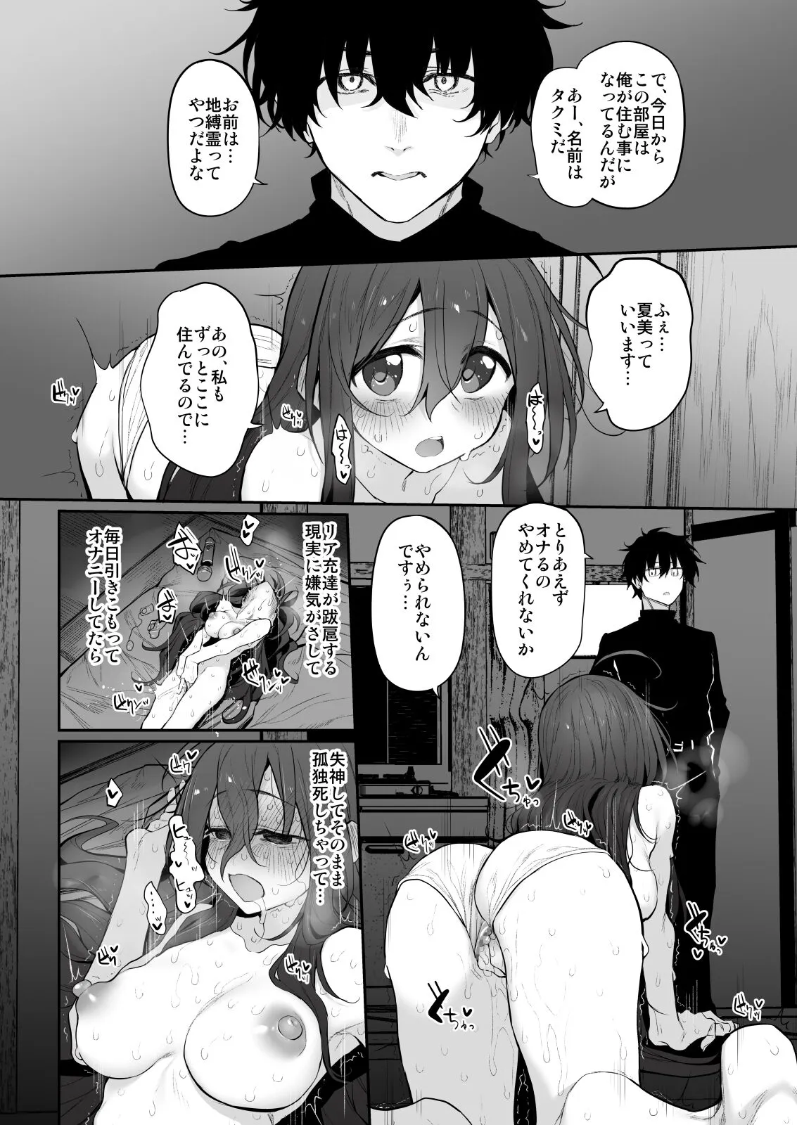 Shiko Bukken ~Hontou wa Eroi Madori~ | Page 6