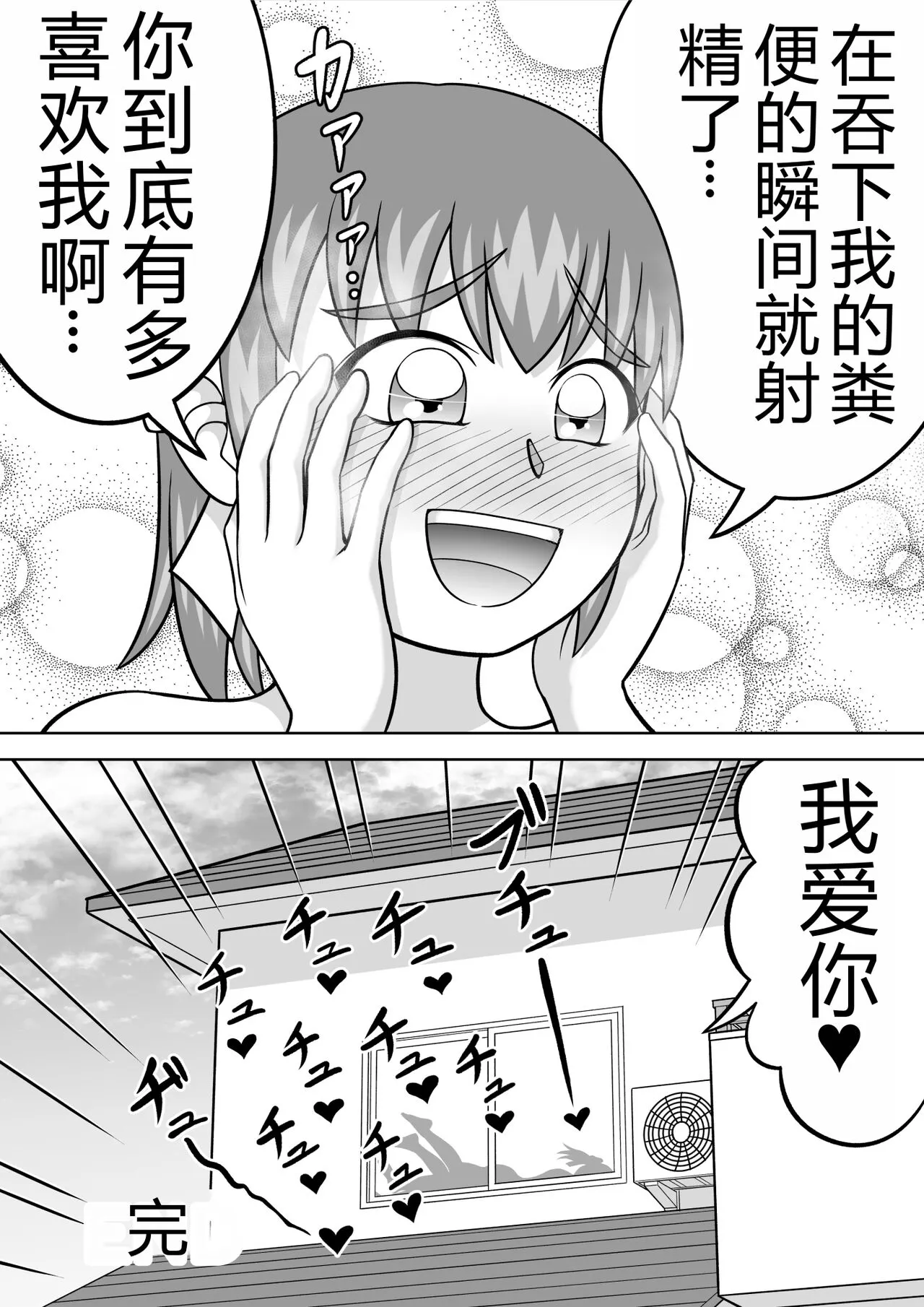 Yuzu no Onedari | 柚的撒娇请求 | Page 15