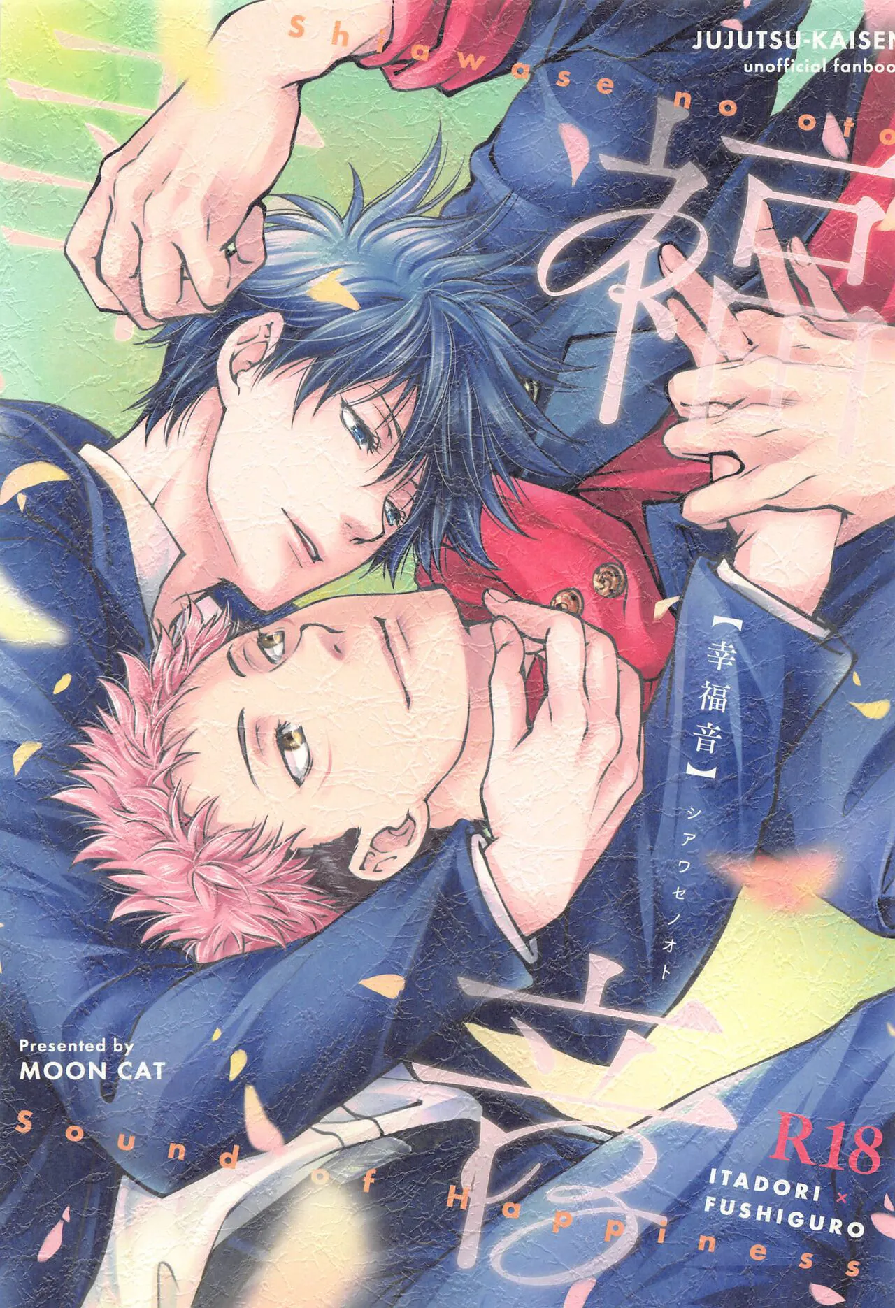 (Yougen 21) [MOON CAT (Minazuki Yuu)] Shiawase no Oto - Sound of Happiness (Jujutsu Kaisen)'s first page