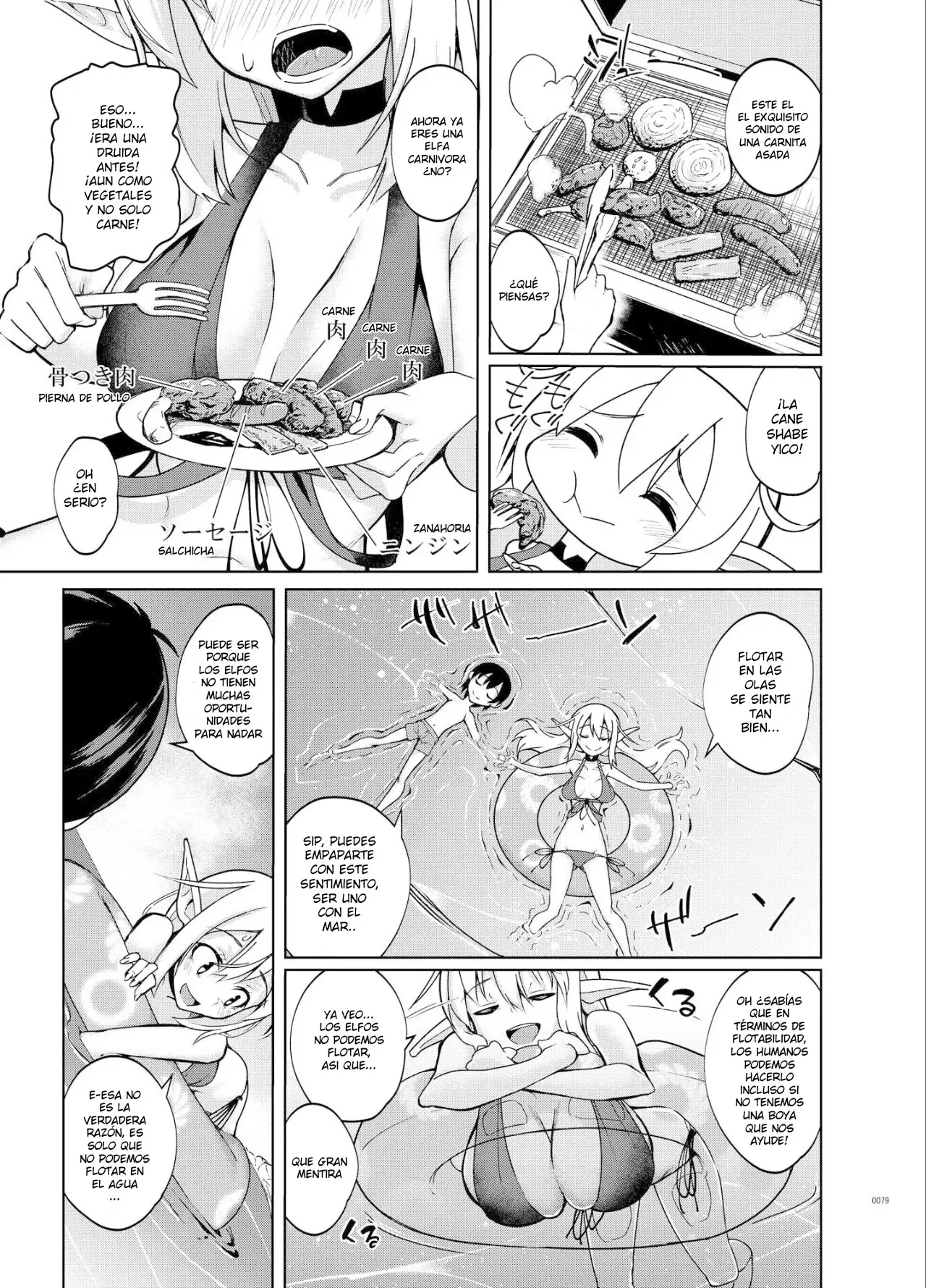 Toaru Elf o Hikitorimashite Soushuuhen | Taking Care of a Certain Elf Compilation | Page 4