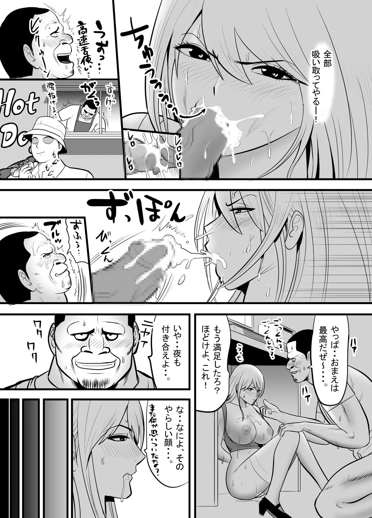 Enkou Gal Bitch  ga Hentai Oji-san  ni  Hamacchatta Hanashi | Page 30