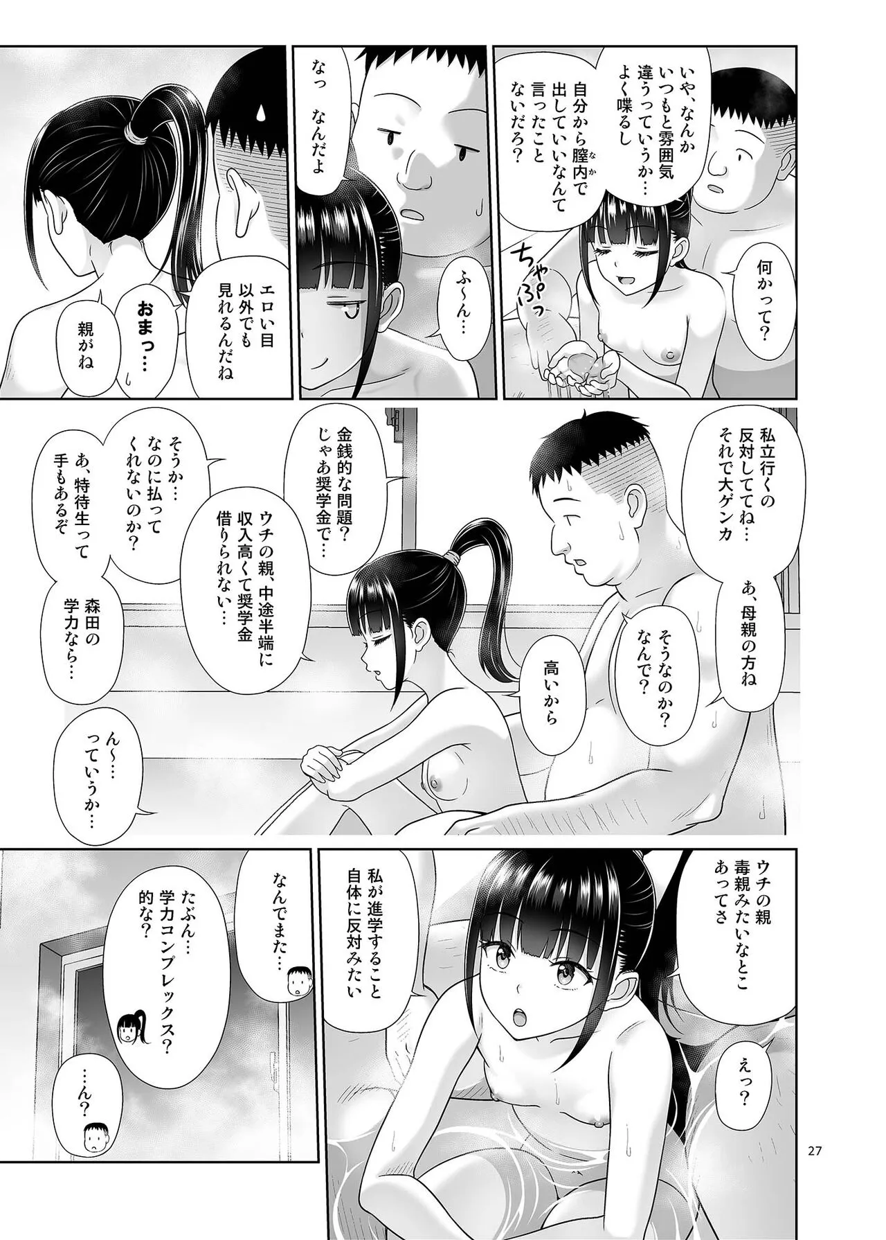 Delivery na Syoujo no Ehon 5 | Page 26