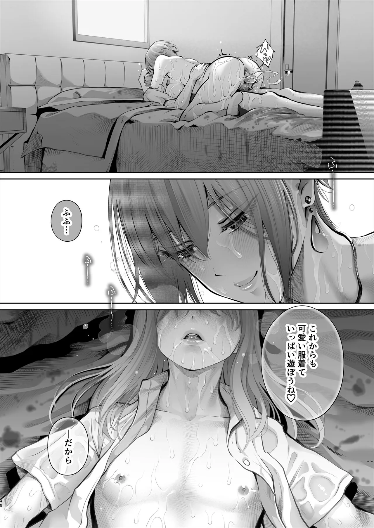 Kyou wa Kareshi de, Ashita wa Kanojo | Page 99