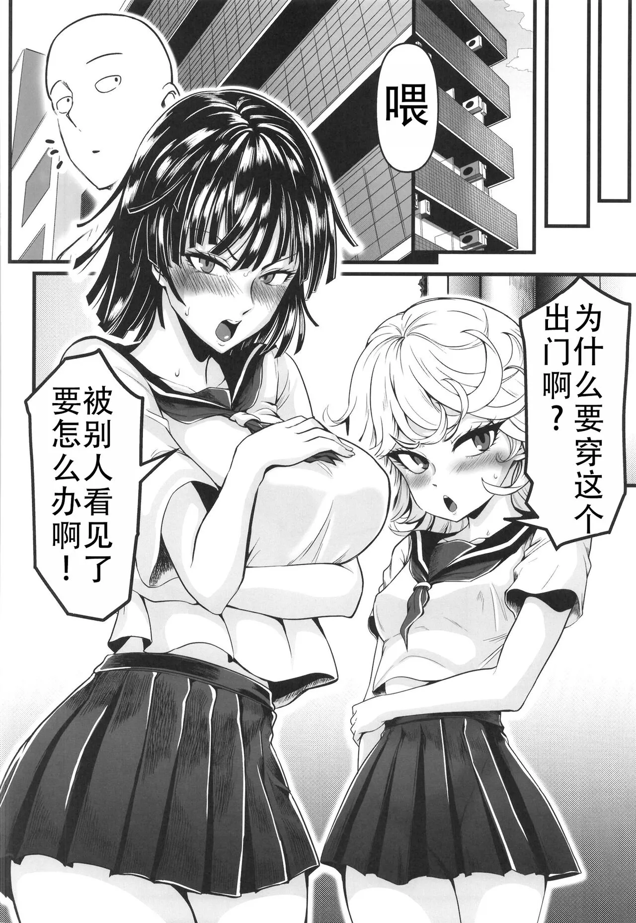 Dekoboko Love sister 5 Kyouka-ban |凹凸有致姐妹丼5 强化版(一拳超人） | Page 60