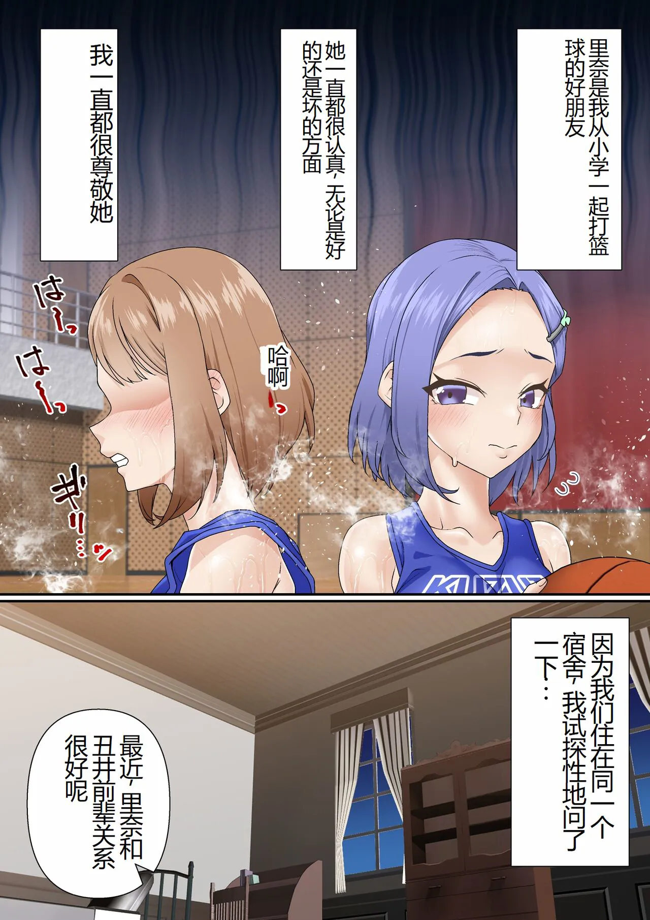 Netorare Onna Bas-bu Case: 3 Roshutsu Kouhai | Page 6