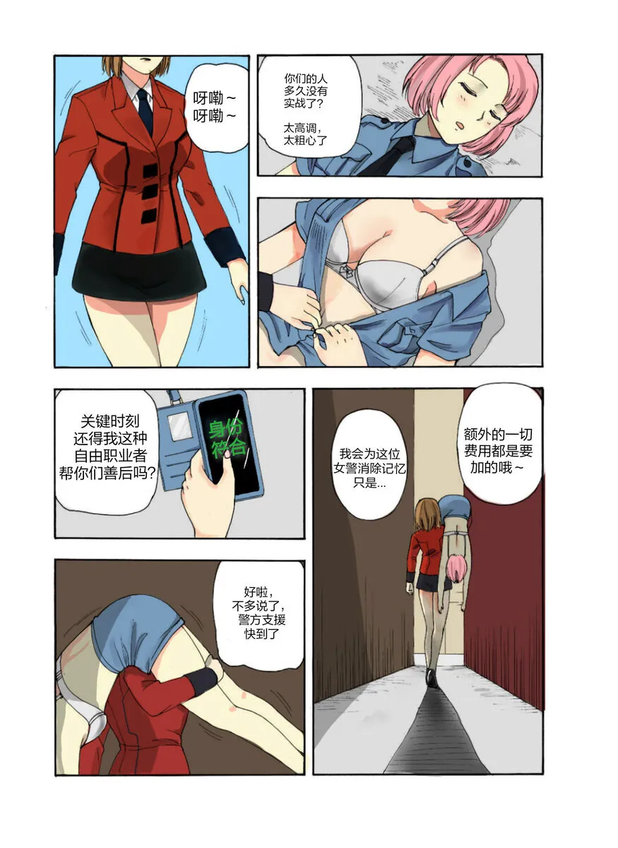 RB- -MIYA & RISA | Page 92