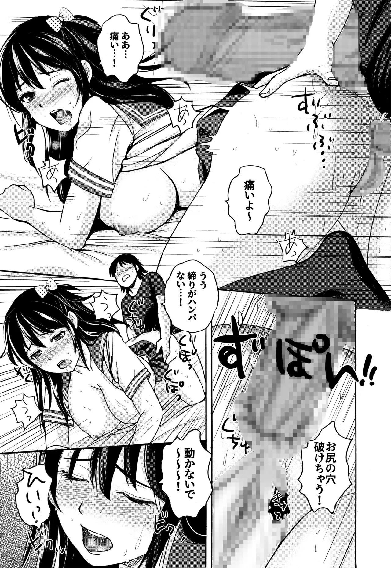 7-gatsu wa Amai Yuuwaku no Kisetsu - Suki dakara Kankin Shichatta | Page 18