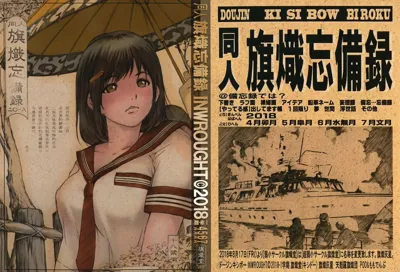 DOUJIN KI SI BOW BIROKU's main title page