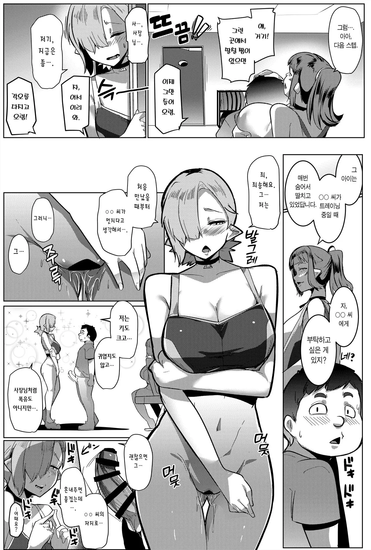 Hahaue mo Mesu Orc 2 | 어머님도 암컷 오크 2 | Page 21