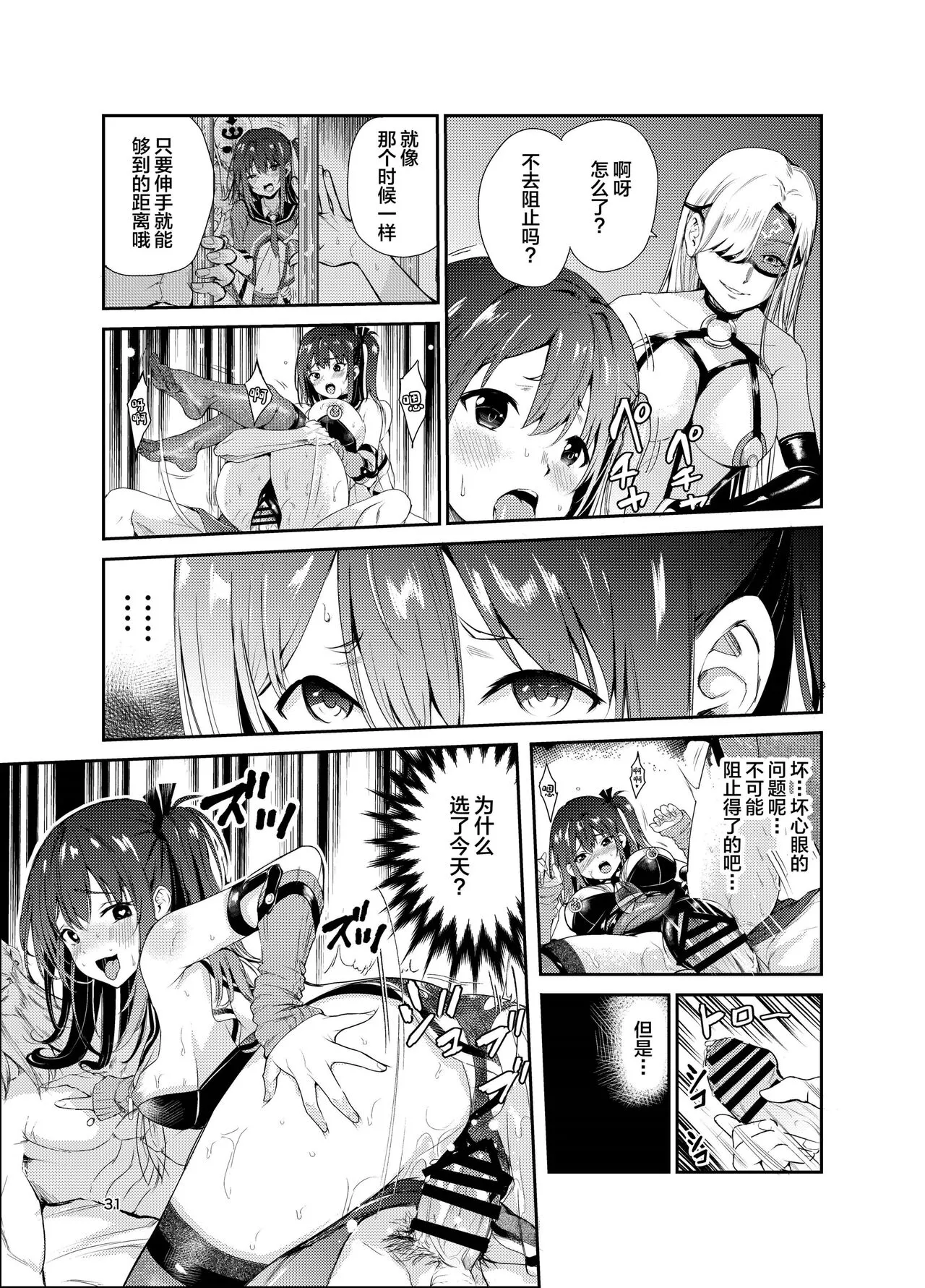 Tsuyagari Mura 7 ~Kareshi o Mamoru Tame Hikyou no Mura de Kyousei Gohoushi & NTR Sex~ | Page 30