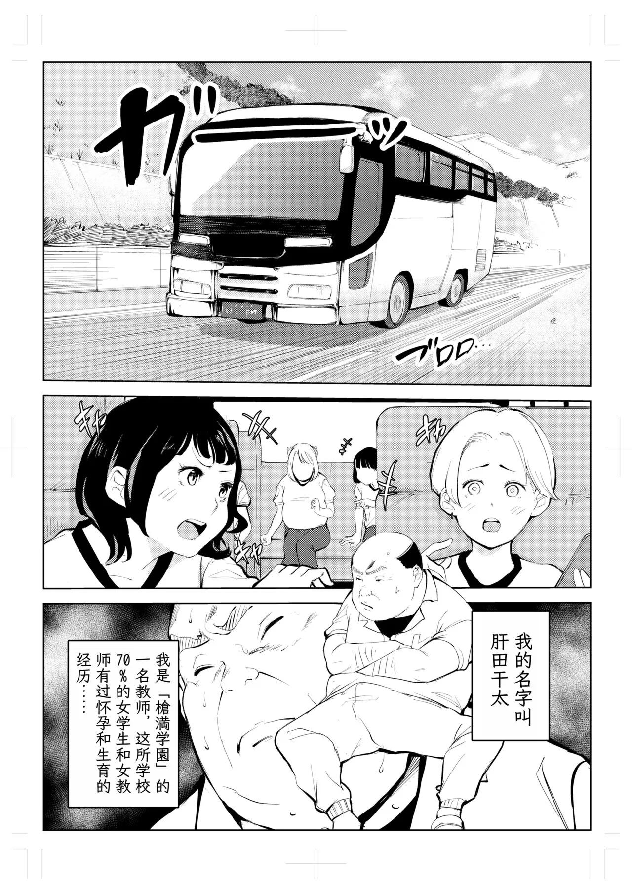 40-sai no Mahoutsukai 4 | Page 3