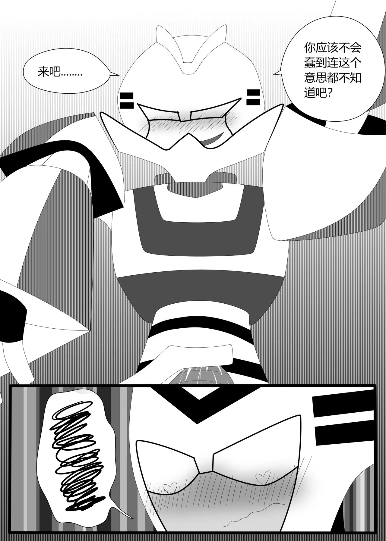 Transformers animated doujinshi《MISUNDERSTAND》beewasp R-18 | Page 43