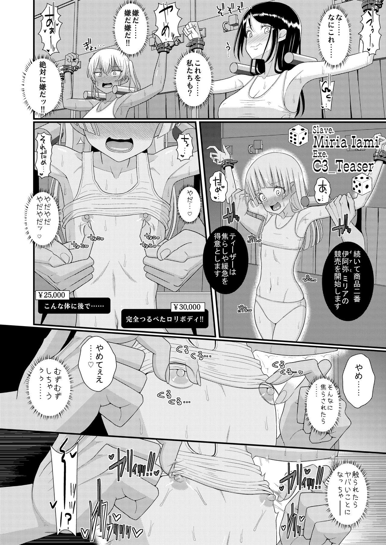 Chikushio auction | Page 11