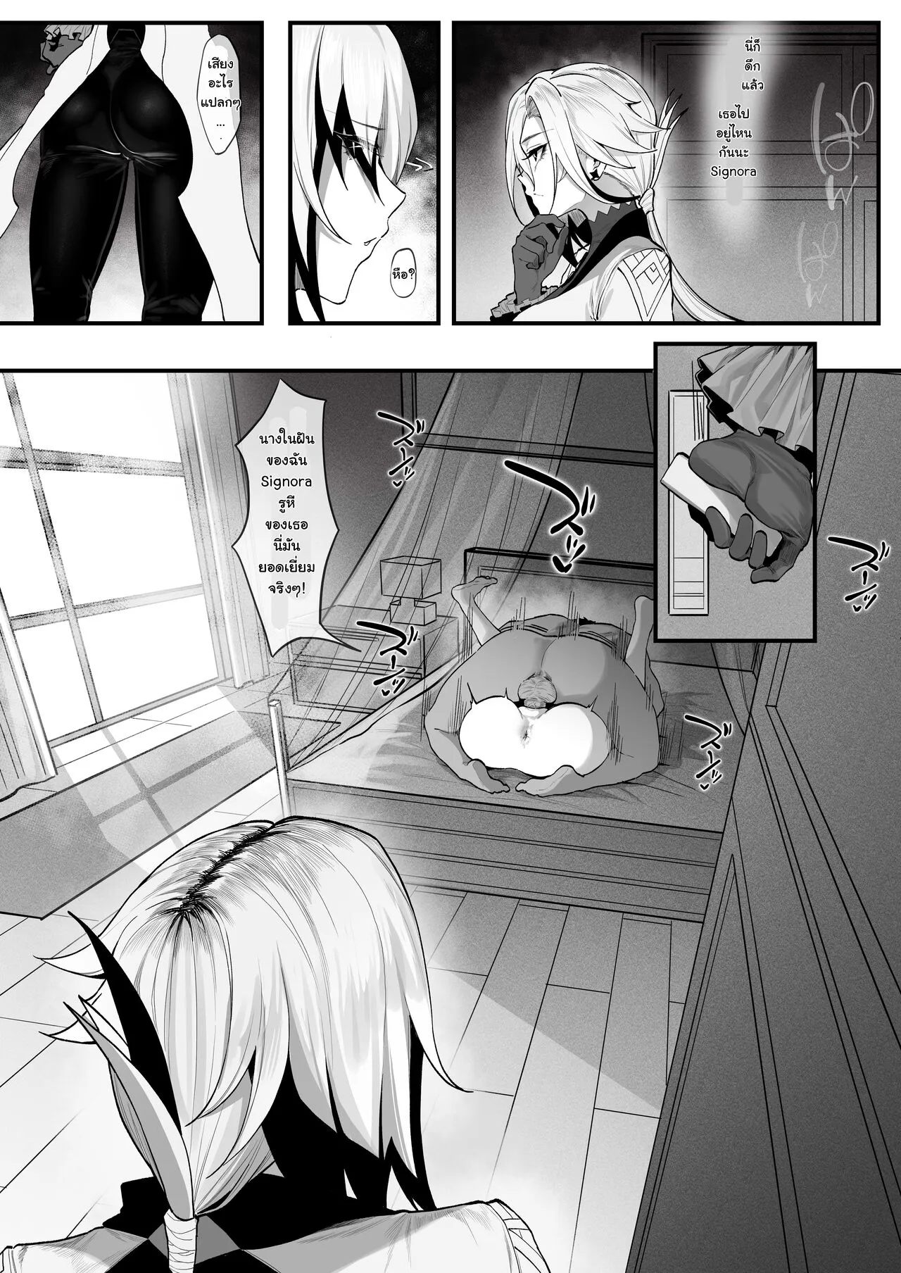 Kamen Budoukai | อาเลคคิโน่กับปาร์ตี้สะกดจิตหรรษา | Page 2