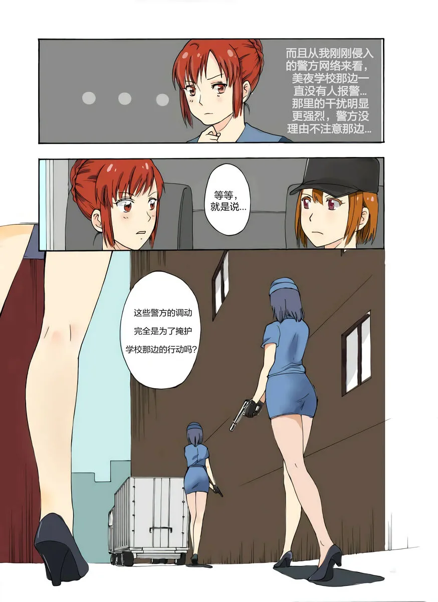 RB- -MIYA & RISA | Page 83