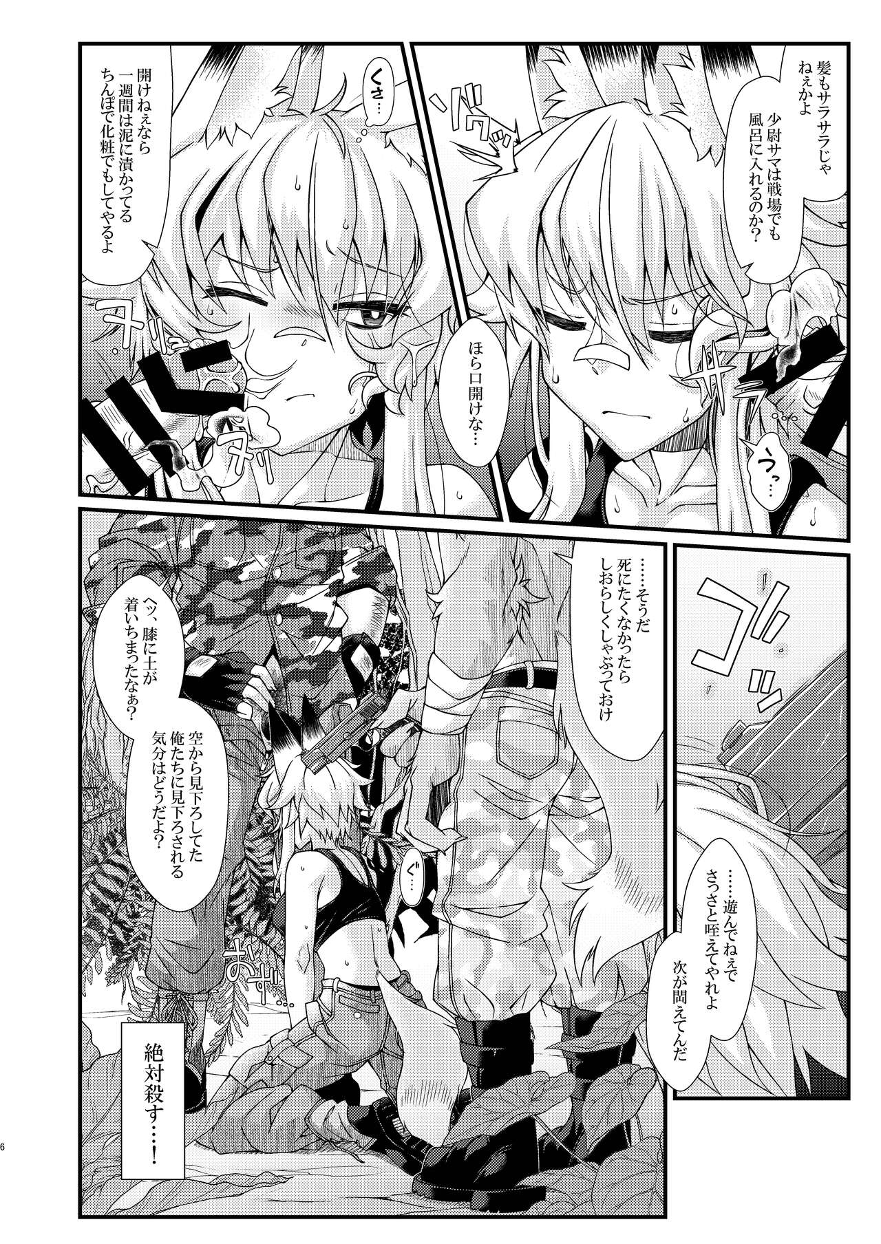 Uchi no OriChara no Gunjin Kitsune Musume-chan  ga Okasaretari Marunomi Sareru Hon | Page 6