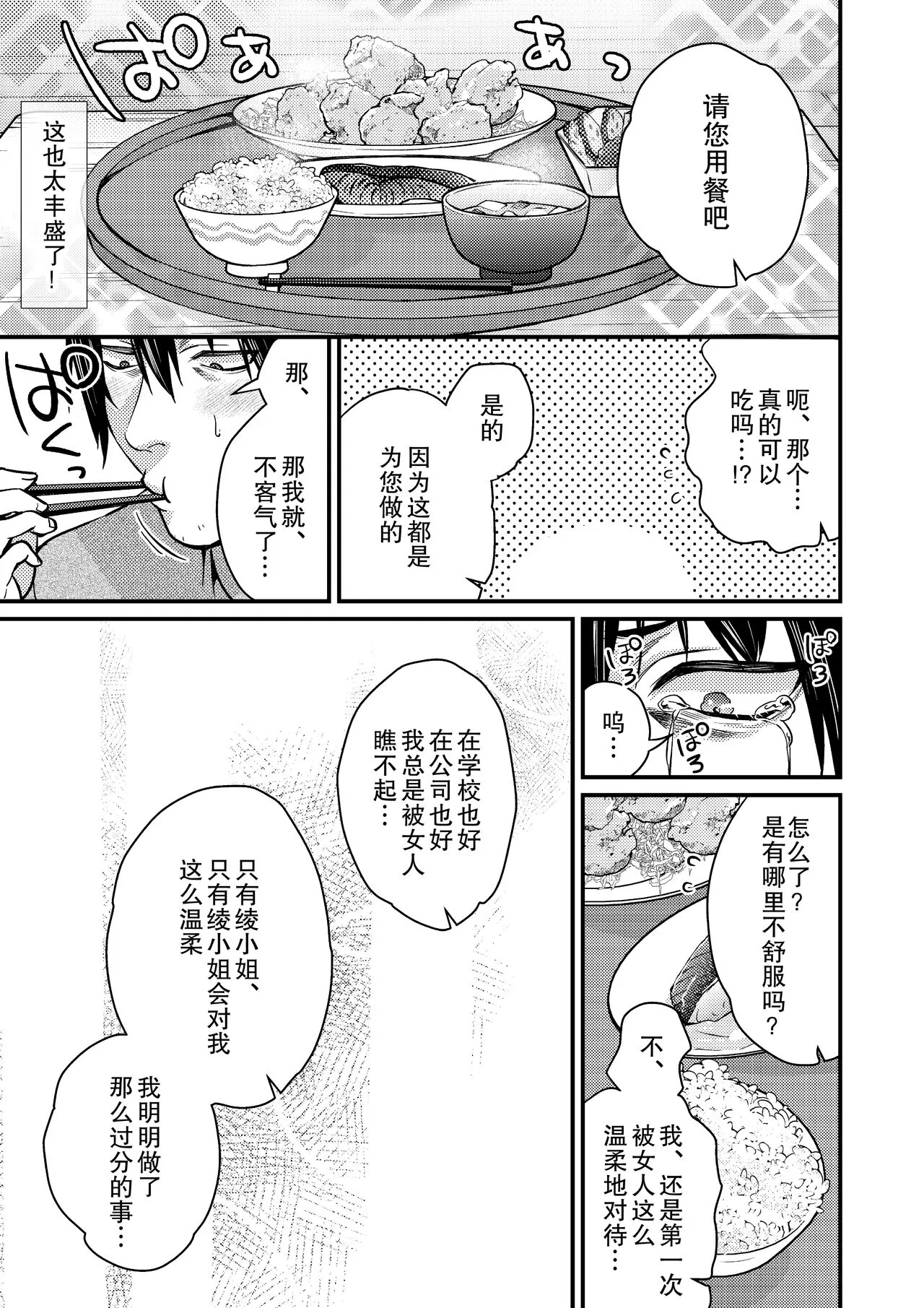 Cool-Dere Kinpatsu Hitozuma Zenra Kaseifu san ga Yanda Boku ni Yasashiku Shite Kureta Ohanashi 1 | Page 27