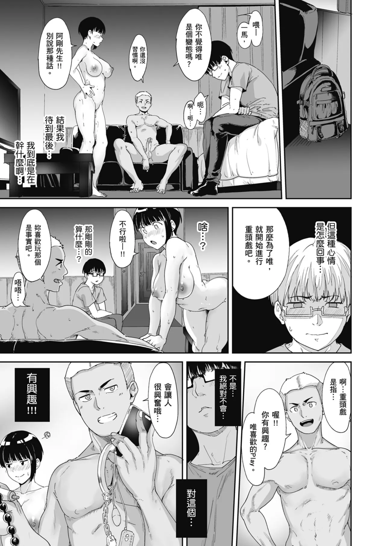 Akogare Kanojo no Risou to Genjitsu｜心儀女孩的理想與現實 | Page 38