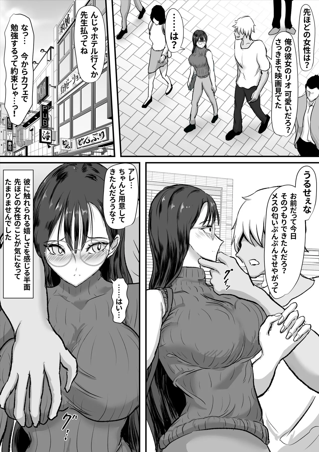 Cool Muhyoujoukei Onnakyoushi wa Furyou no Iinari Onapet | Page 22