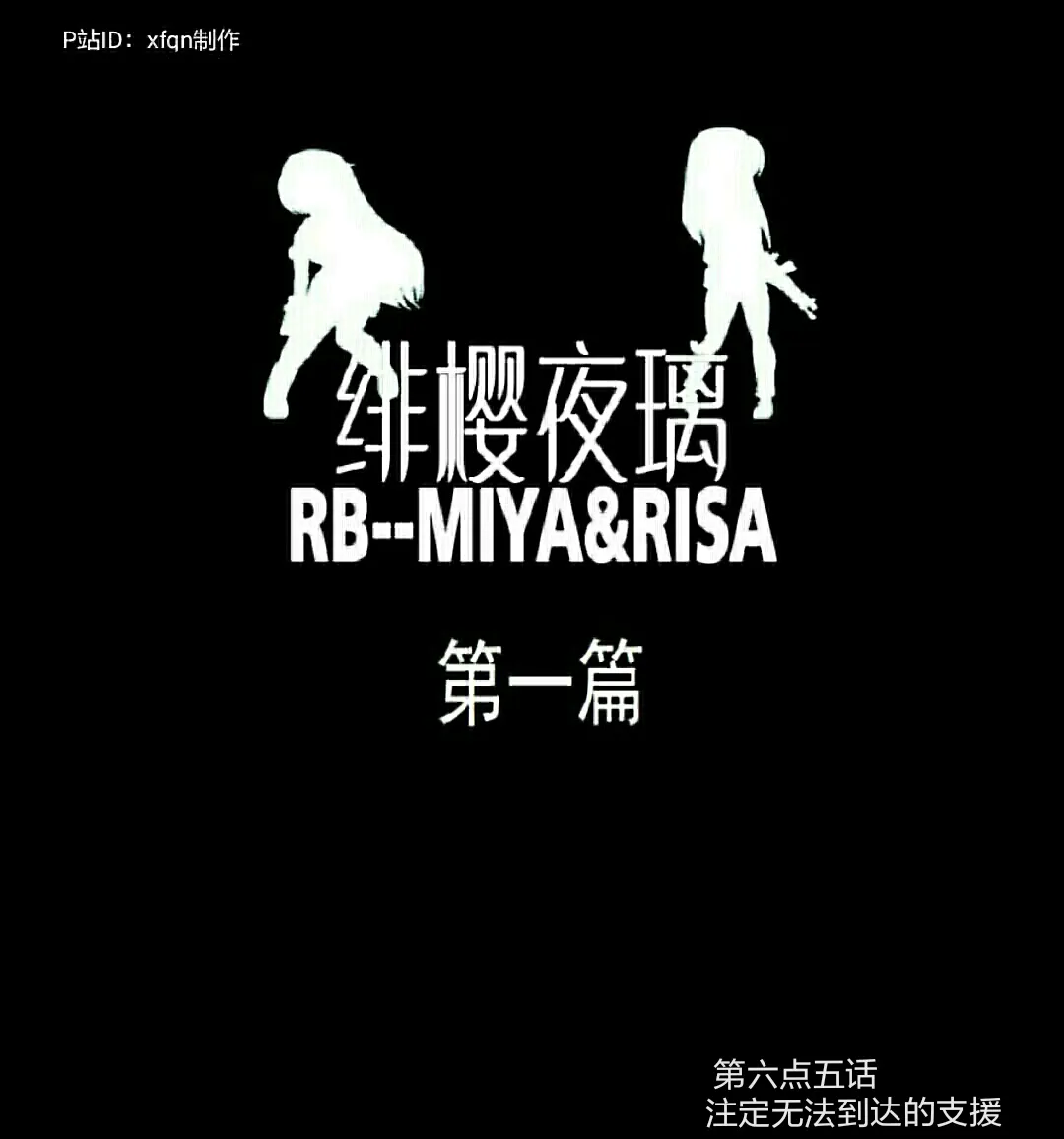 RB- -MIYA & RISA | Page 80