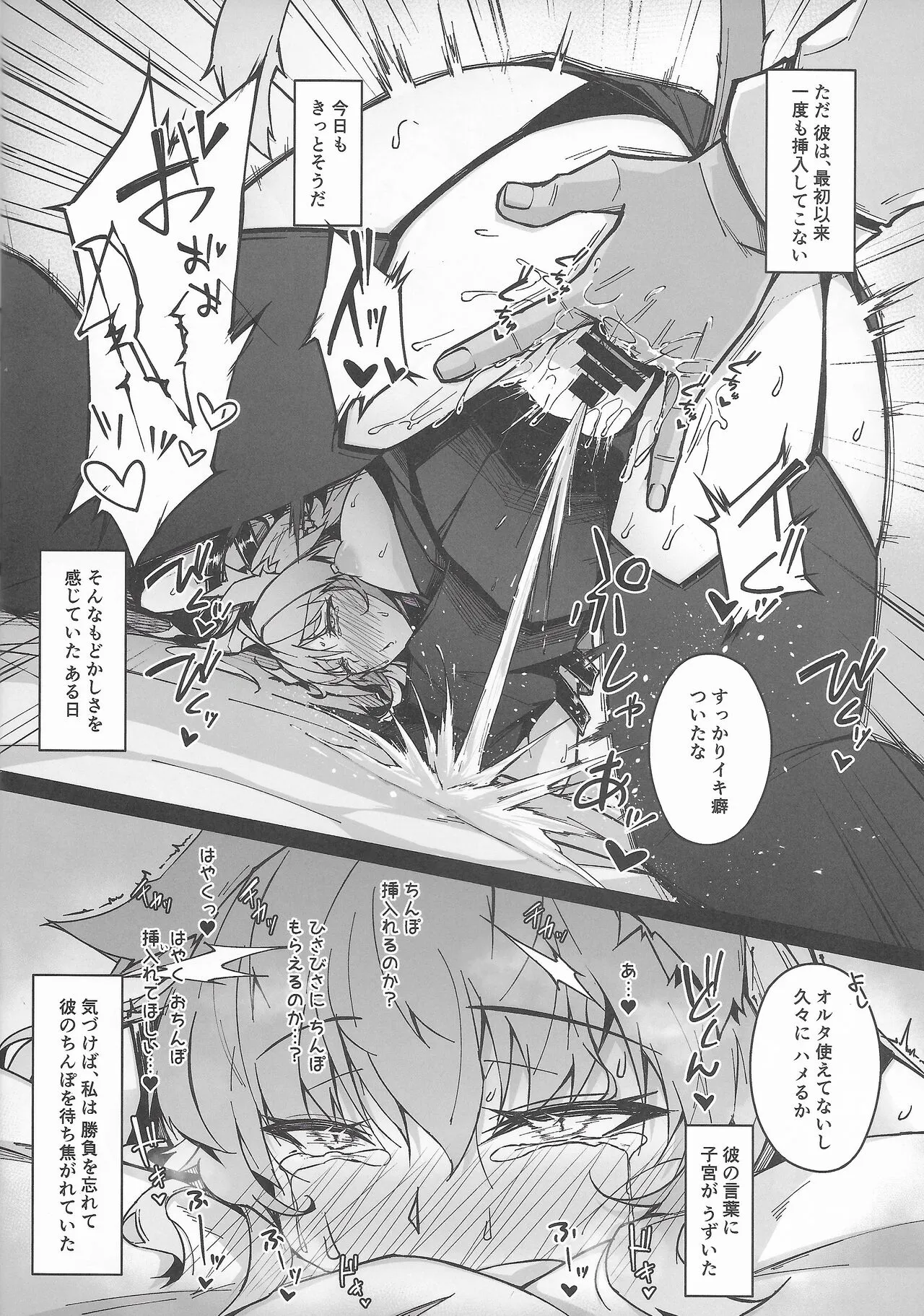 C100 Kaijou Gentei Omakebon Acolasia Catastrophe -Inda no Yabumi- | Page 12