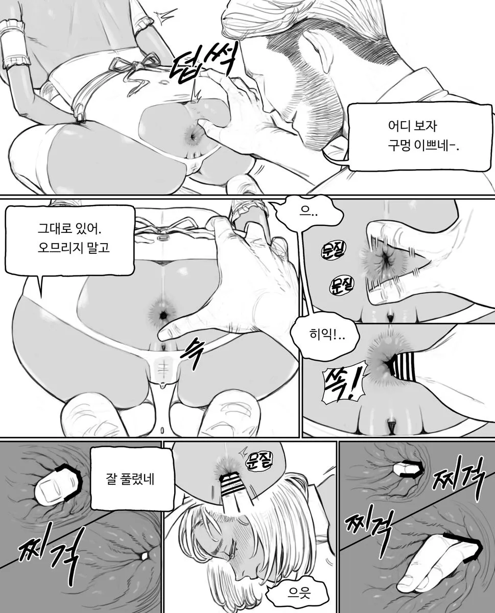 Rabi23-2 라비 | Page 10