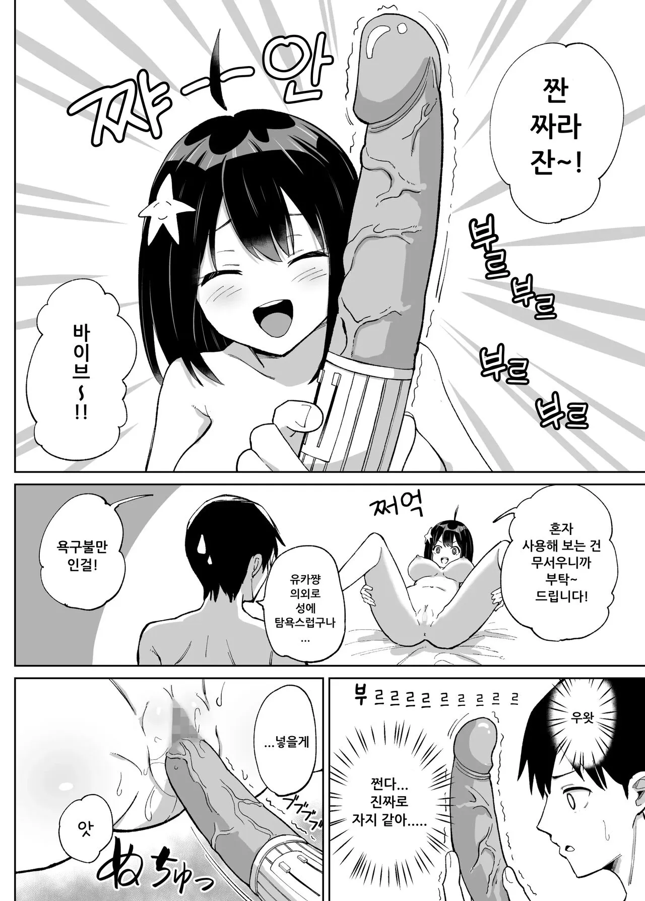 Osananajimi Kanojo kara no X’mas Present wa Netorare deshita | 소꿉친구인 그녀에게 받은 X'mas 선물은 네토라레 였습니다 | Page 5