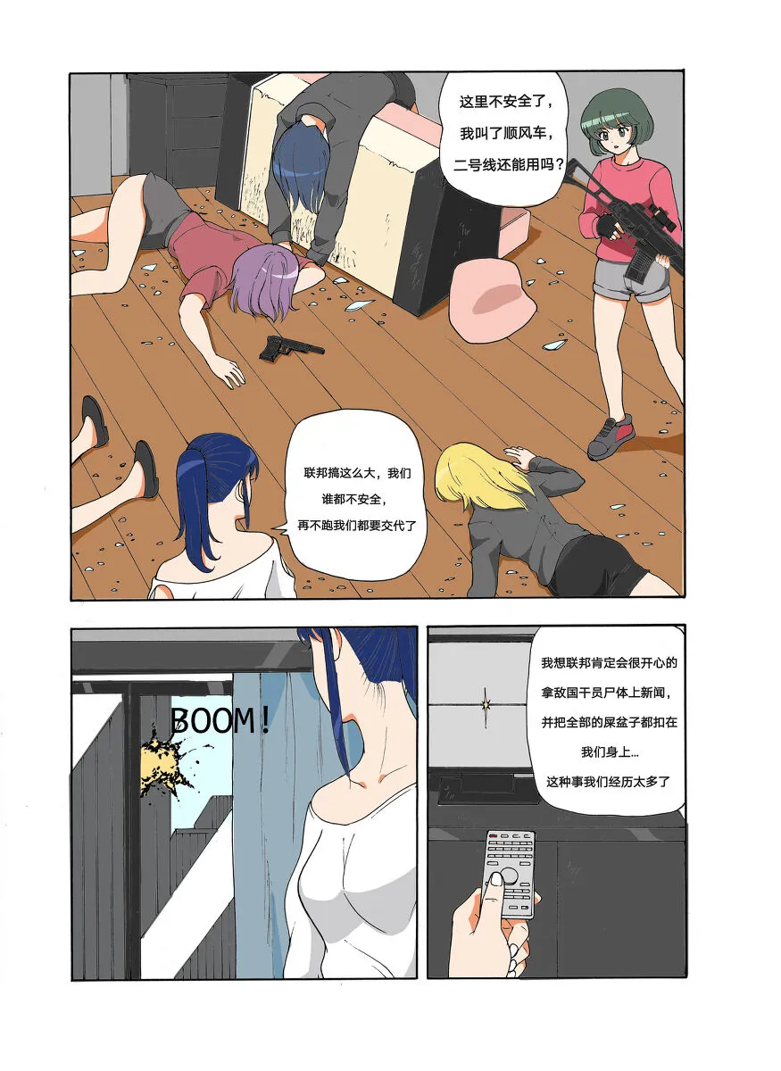 RB- -MIYA & RISA | Page 252