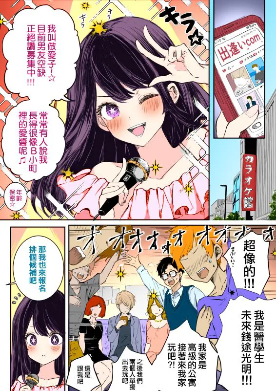 Aquai manga + Aquai picture chat log | Page 3