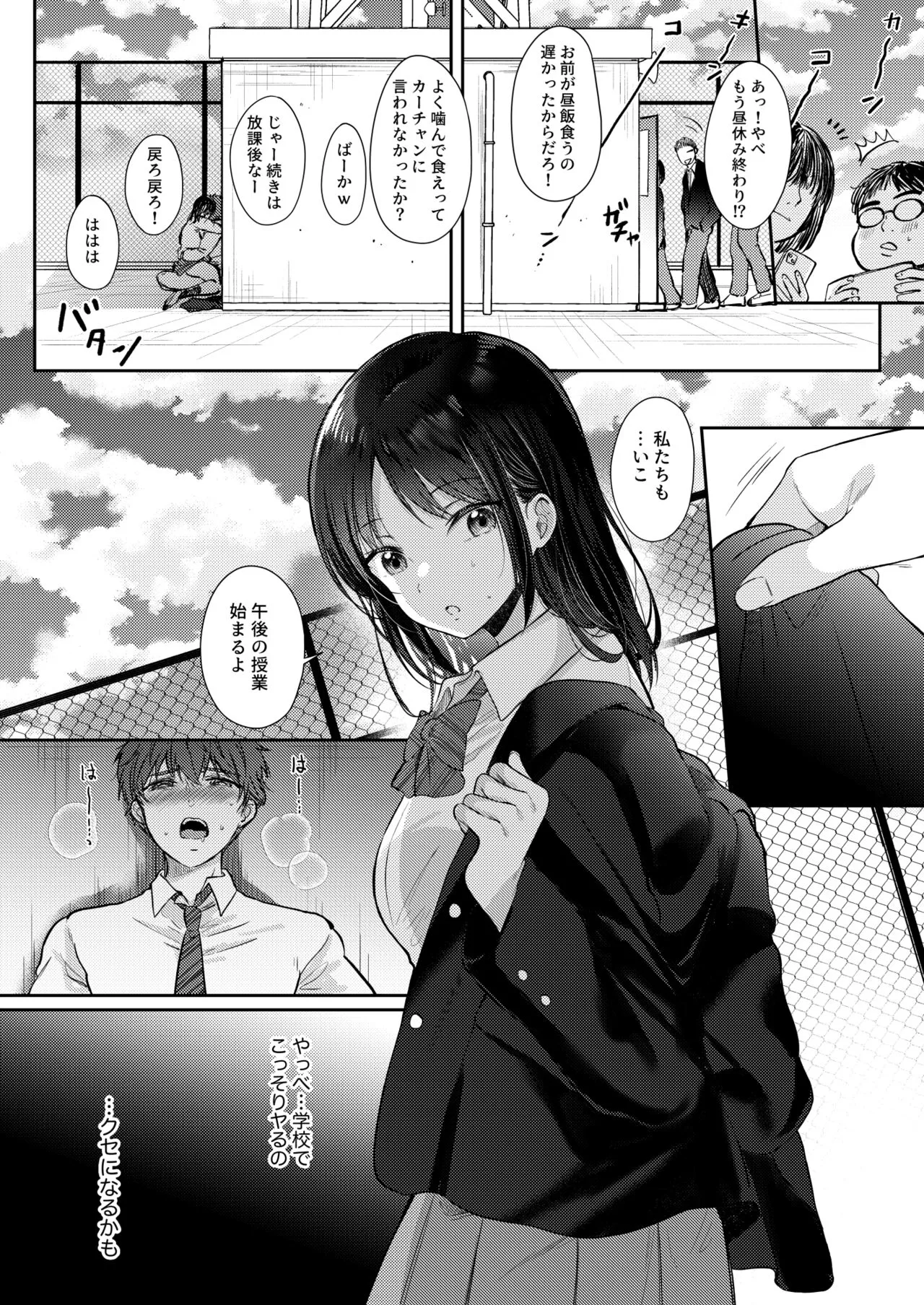 Mujikaku na Osananajimi to Kyoumi Honi de Yatte Mitara 2 | Page 26