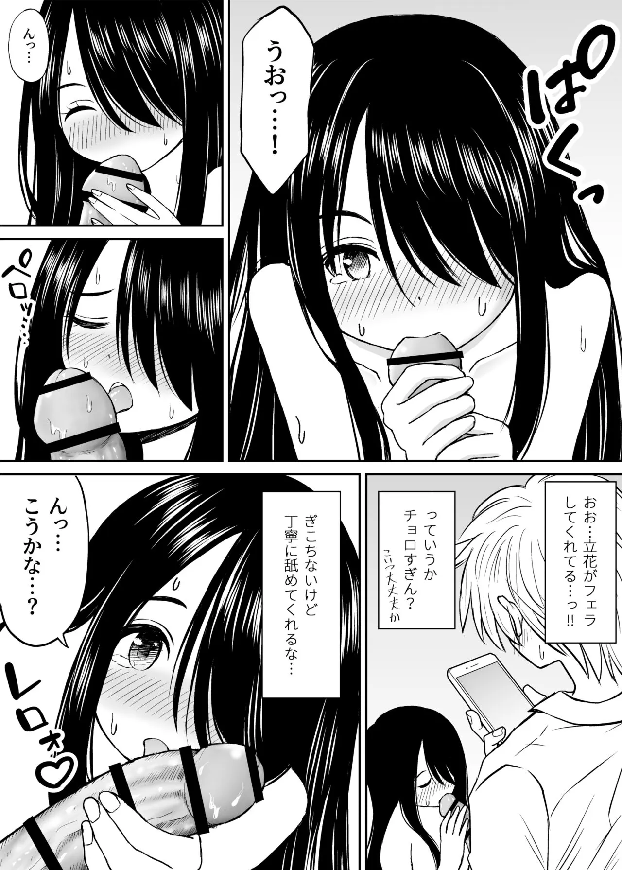 Jimi de Kyonyuu na Classmate no Sugao wo Ore dake ga Shitteiru | Page 27