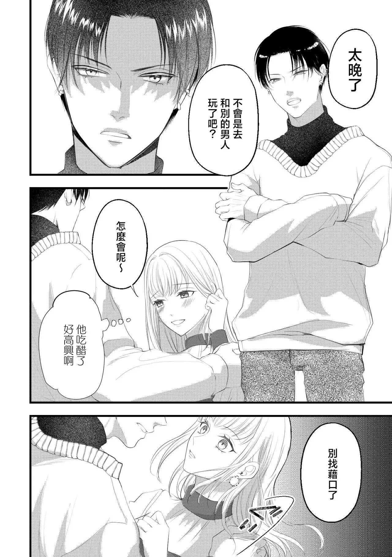 shikuretto SE ~ ninki eroboisu haishinsha ni omocha ni sa rete imasu ~ | 秘密之声～被人气色音UP主当做玩物～ | Page 14