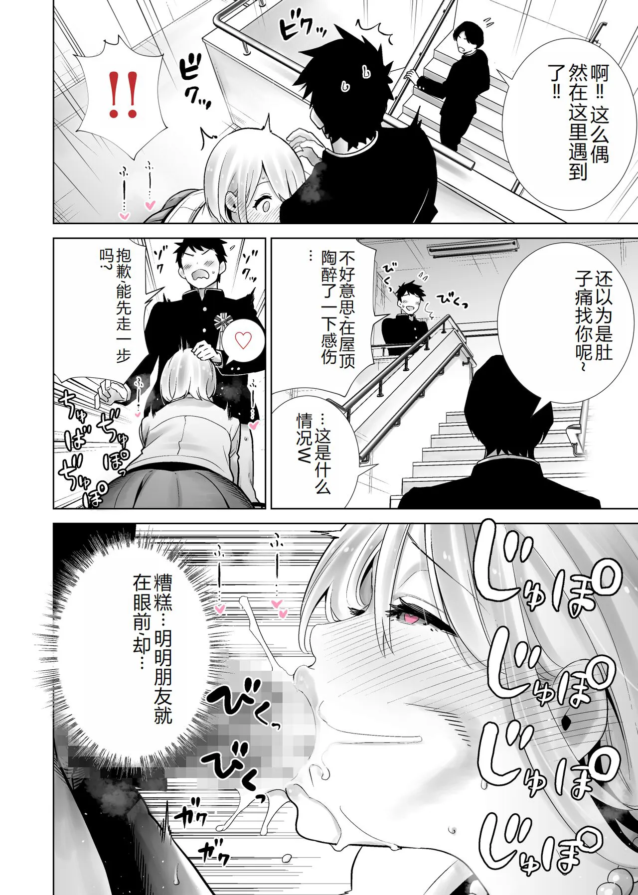 Tomodachi no Mama ga Boku no Dekachin de Ikimakutta Sotsugyoushiki | Page 6