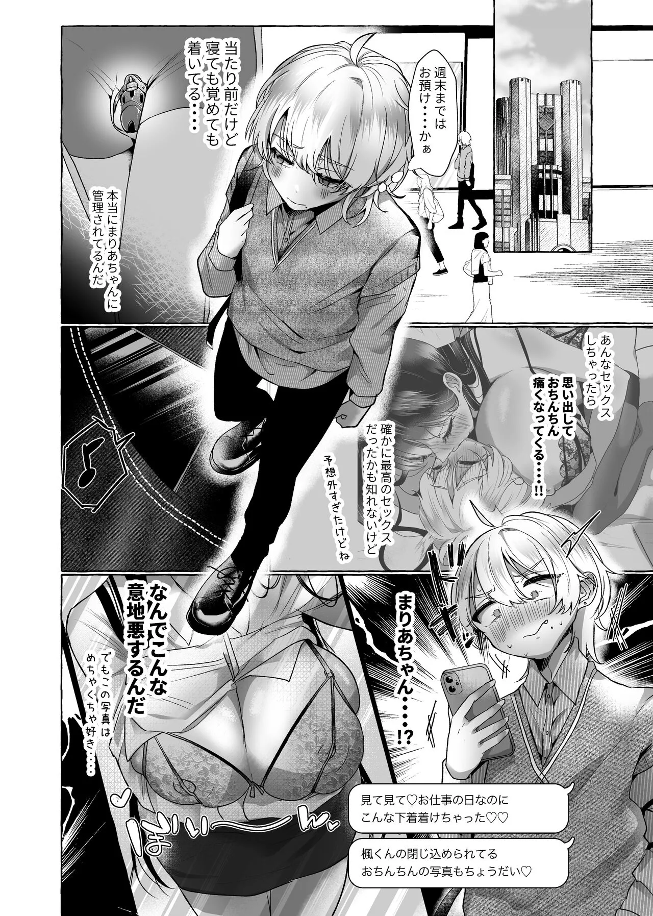 新 僕は彼女の犬になる | Page 32